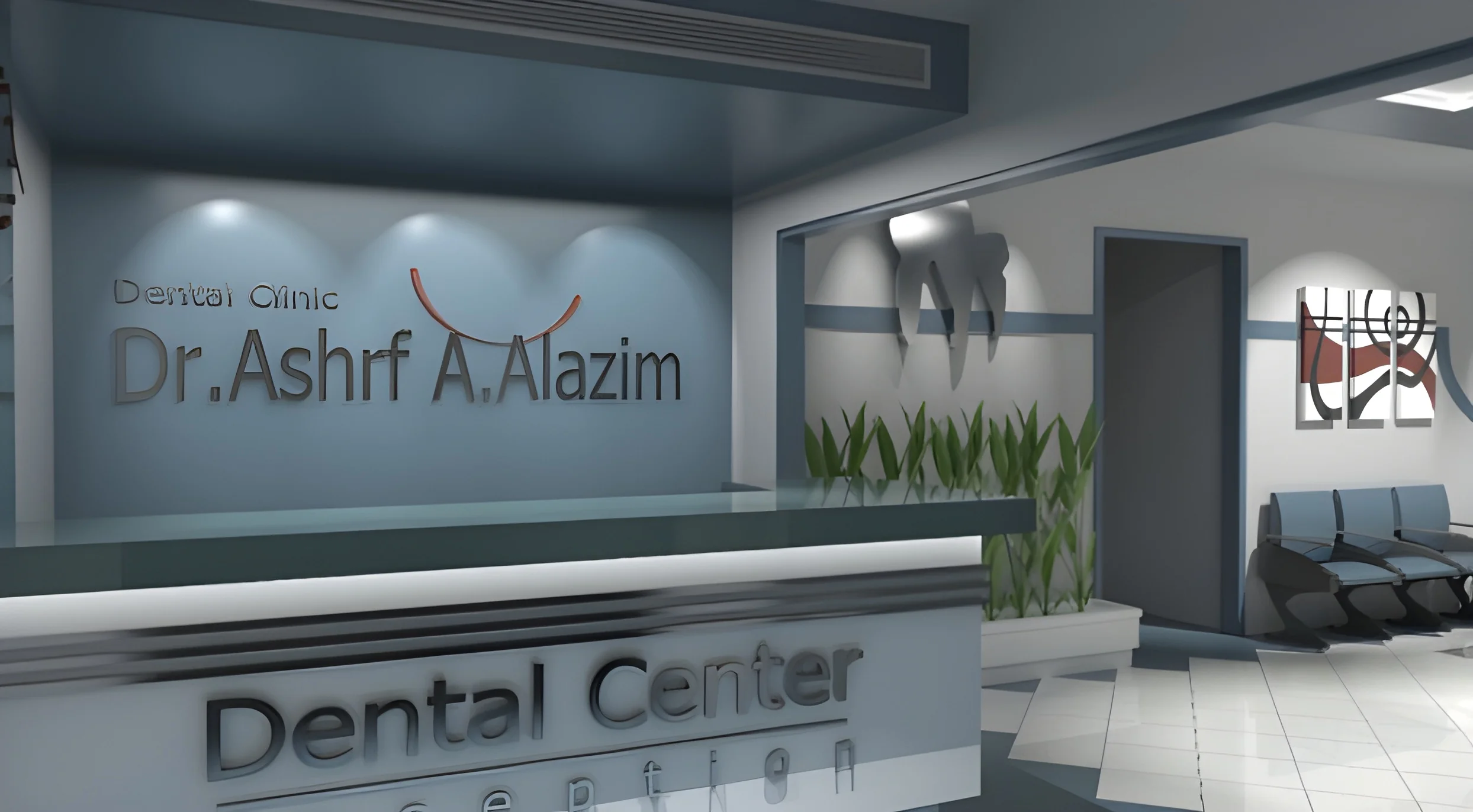 التصميم الداخلي لاستقبال مركز الأسنان